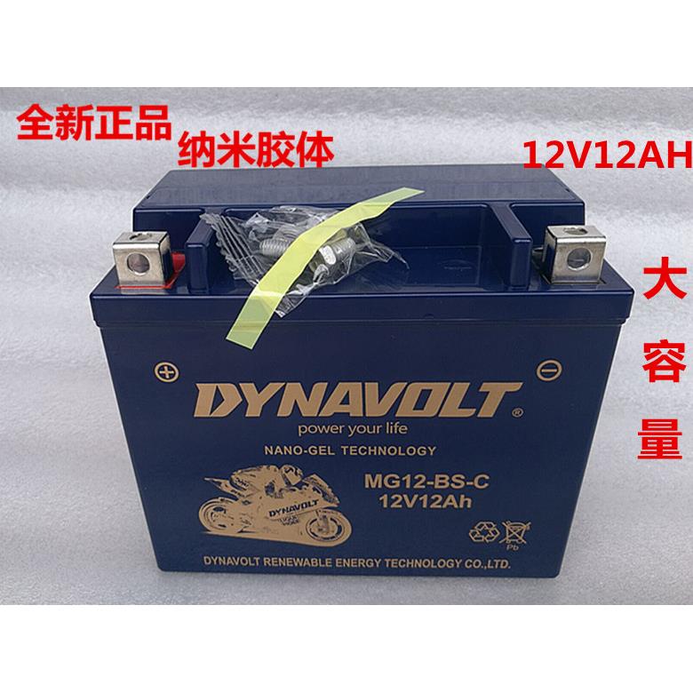 摩托车电瓶YTX12-BS/650NK400光阳250赛艇300电池12V12ah胶体电池