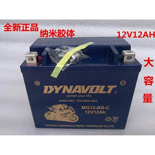 摩托车电瓶YTX12-BS/650NK400光阳250赛艇300电池12V12ah胶体电池