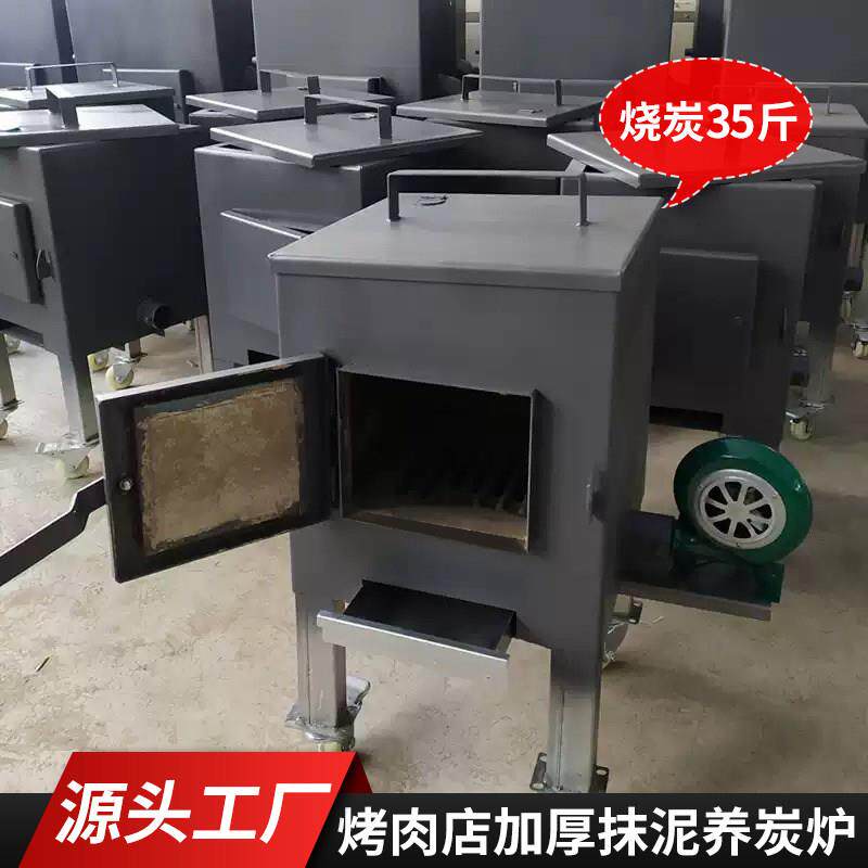 养碳炉商用加厚大号烧炭炉烤肉店养碳炉抹泥隔热烧炭炉节能点碳炉
