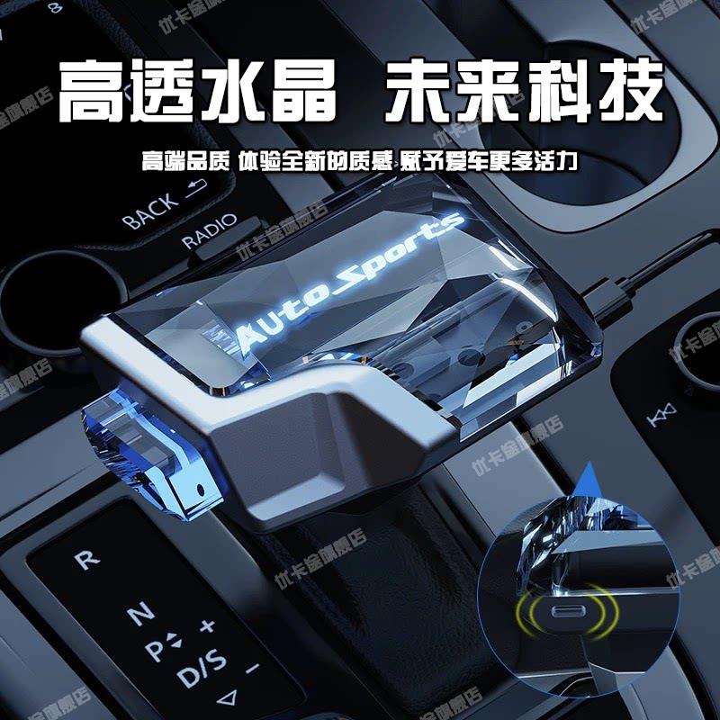 适配汽车水晶档把头带灯七彩发光排挡头改装排挡杆挂换挡手球配件