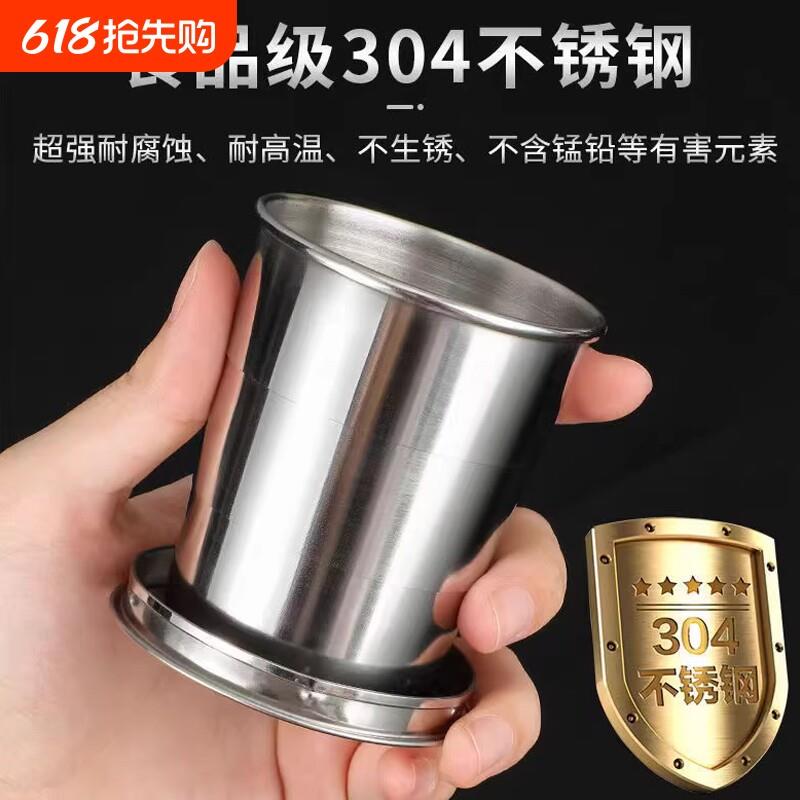 旅行304不锈钢折叠杯便捷耐高温折叠水杯伸缩压缩漱口杯大容量