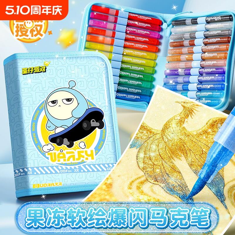 闪光丙烯麦克笔软头小学生美术专用48色绘画笔儿童水彩笔24色画画