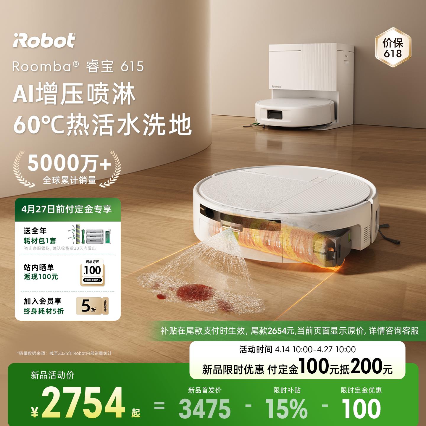 【新品】iRobot Roomba 睿宝 615扫地机器人滚筒扫地拖地一体机