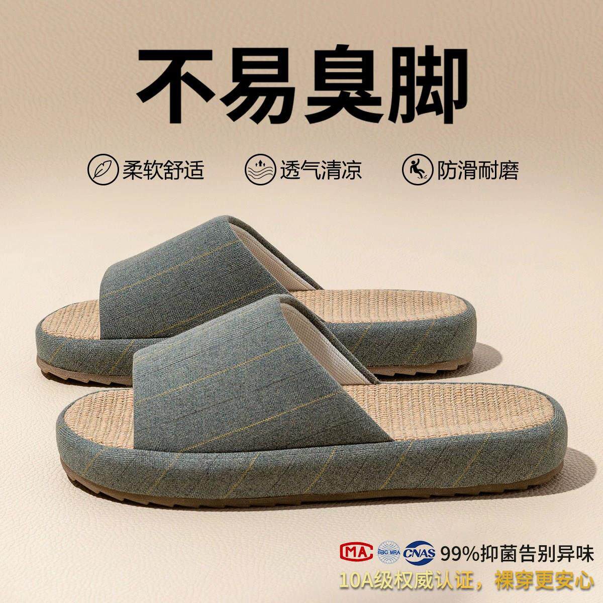 亚麻拖鞋四季家居室内男士静音底凉拖夏天防臭棉麻布拖防滑厚底