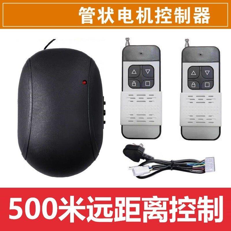 电动车库门管状电机遥控器车库卷闸卷帘门控制接收器超远距离