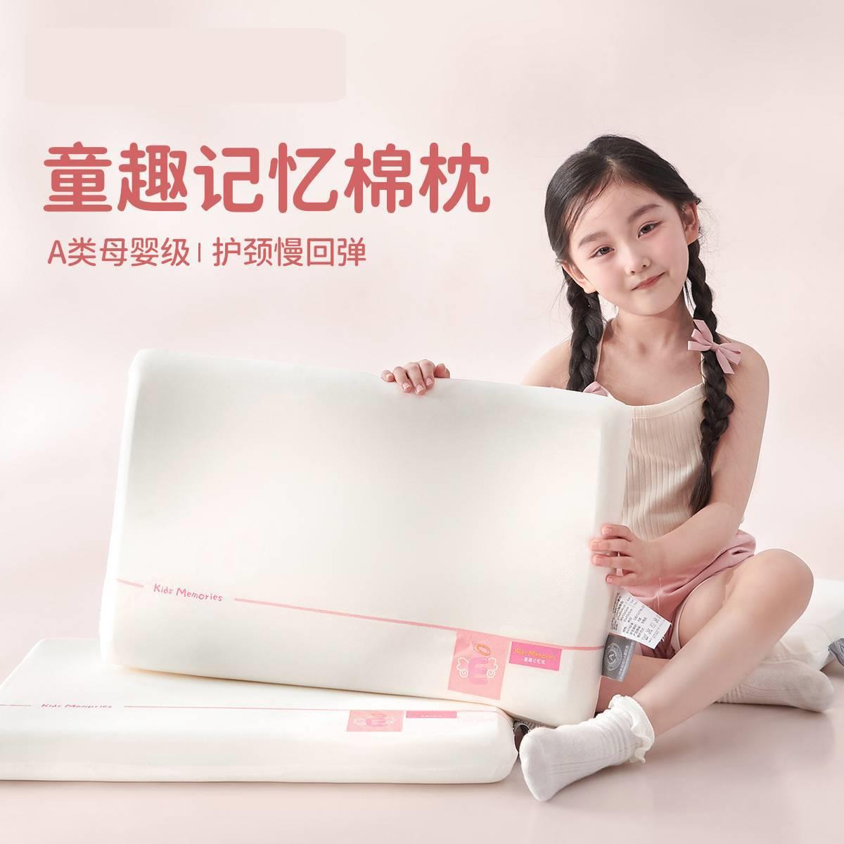 A类零压慢回弹记忆棉枕头3岁以上幼儿园儿童学生午睡枕芯护颈枕头