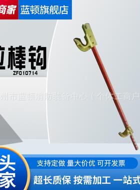 带电作业工具拉棒钩ZF010714单孔提线钩单孔提线钩可调吊钩拉板