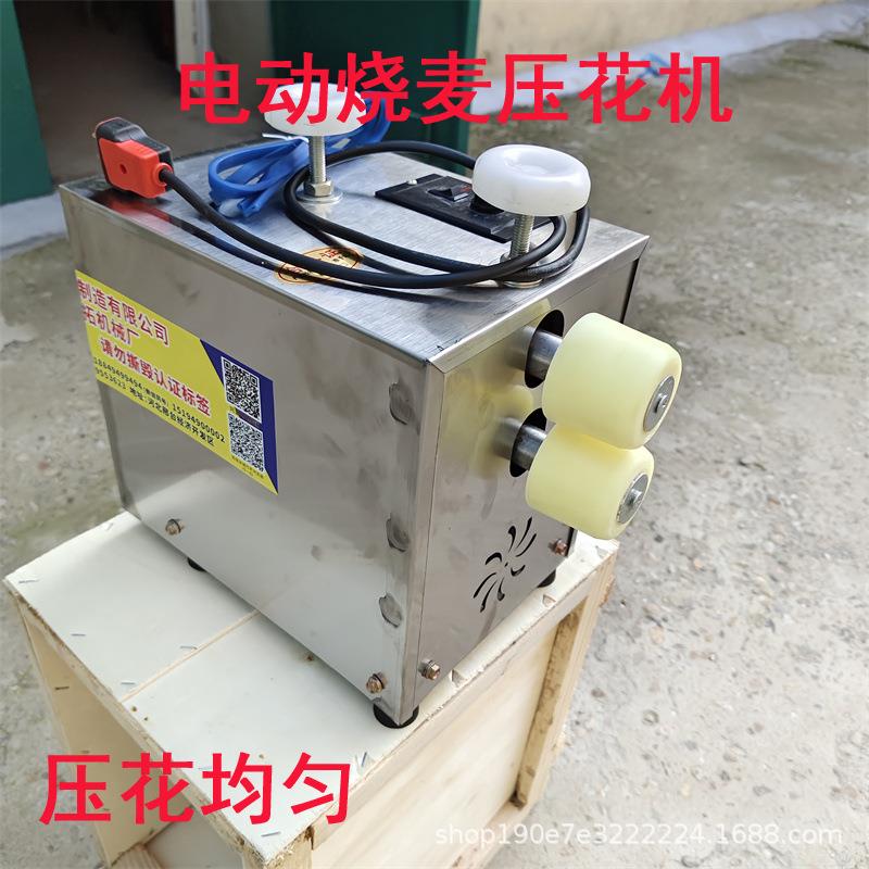 电动烧麦皮捣花机商用烧麦皮压花机多功能荷叶手动烧麦皮压花机