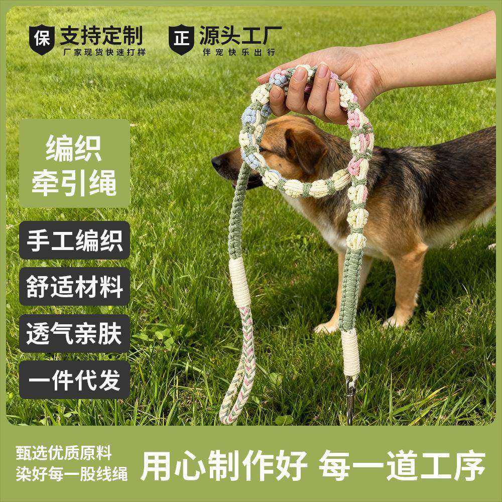 新款宠物用品手工编织雏菊花朵狗狗牵引绳结实耐用遛弯猫咪牵引绳,电子元器件市场,其它元器件,淘宝优惠券,粉丝福利购,淘宝优惠卷
