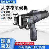 手持喷码 机6CM大字符喷码 机钢管水泥板钢结构弹簧托盘铁轨打标机