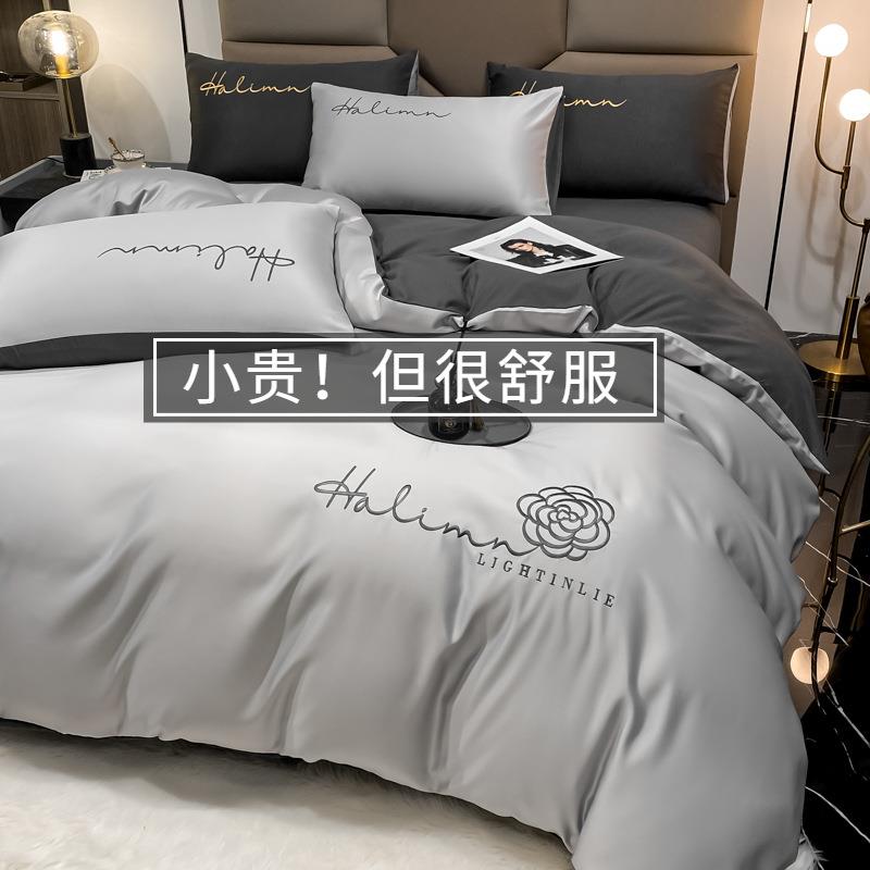 轻奢冰丝四件套夏季被套单件被罩丝滑裸睡床单三件套床上用品柔软