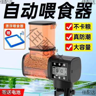 家用自动喂鱼器 鱼缸自动定时喂食器 乌龟锦鲤鱼食投喂小型喂食管