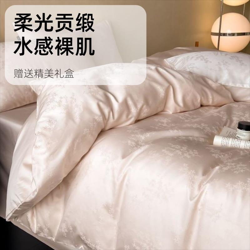 公主请下单～100s贡缎提花澳棉四件套纯棉全棉床单被套床上用品4