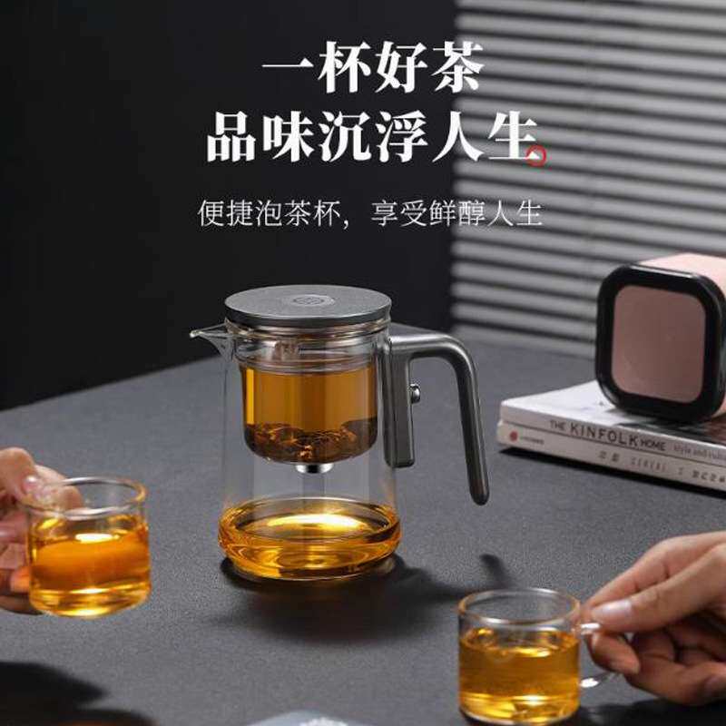 磁吸飘逸杯泡茶壶无杆一键下水高档办公茶具茶水分离杯家用冲茶器
