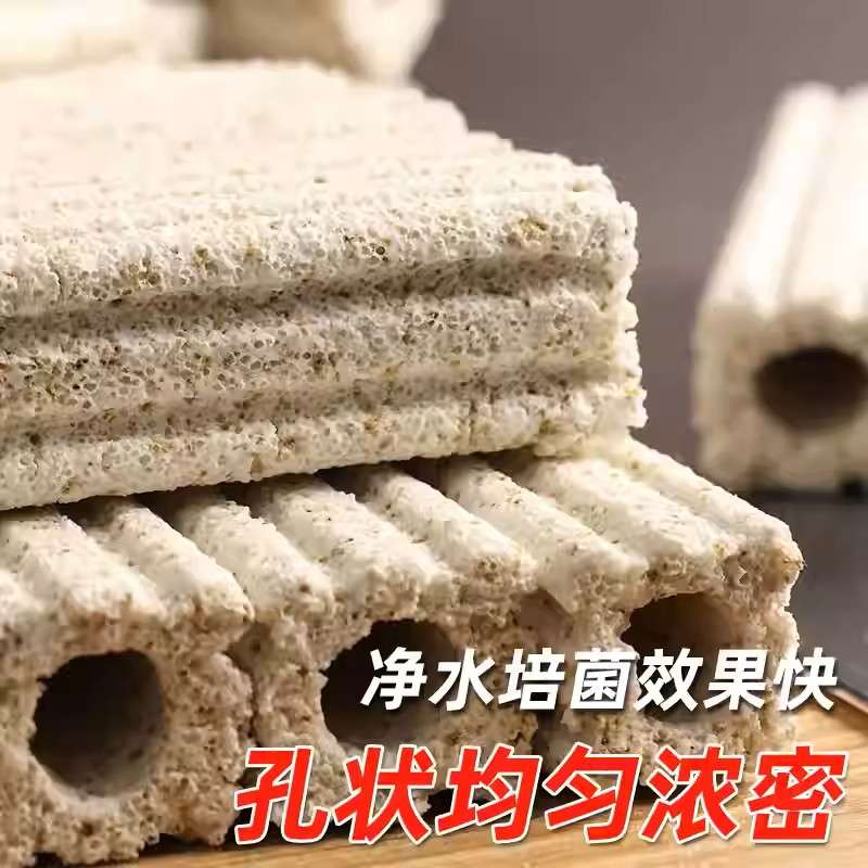 细菌屋鱼缸过滤材料纳米石英细菌柱底滤净水培菌整箱硝化细菌屋
