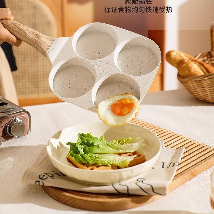 鸡蛋汉堡锅平底锅不粘锅四孔煎蛋神器小煎饼锅家用加大早餐锅煎锅