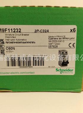 原装现货M9F11225/M9F11232海事塑壳断路器C60N 2P C25A C32A