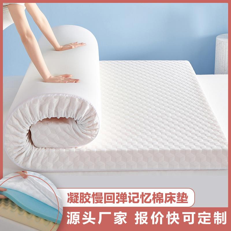 家用加厚乳胶软垫海绵床垫凝胶可拆活套记忆棉学生宿舍床垫带拉链