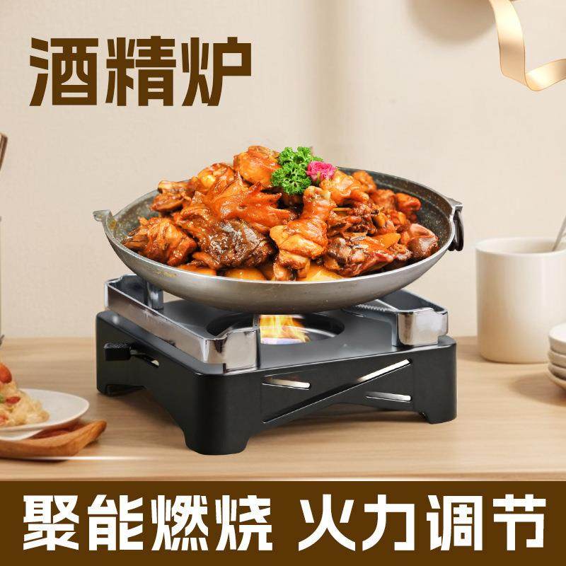 家用锅炉酒精加厚炉子不锈钢干锅商用户外酒精炉小火锅专用饭店