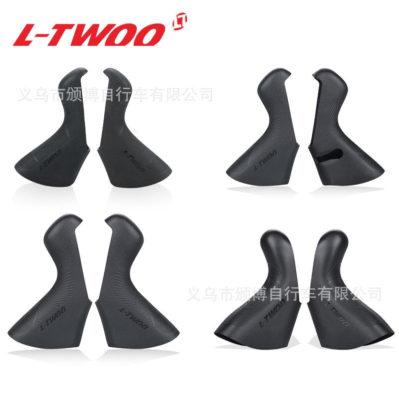 LTWOO蓝图R3R5R7R9RX油碟手变胶套公路车油压碟刹油碟自行车配件