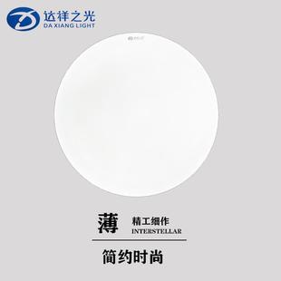 达祥之光LED36W三防吸顶灯防潮防虫防灰圆形卫生间厨房阳台过道