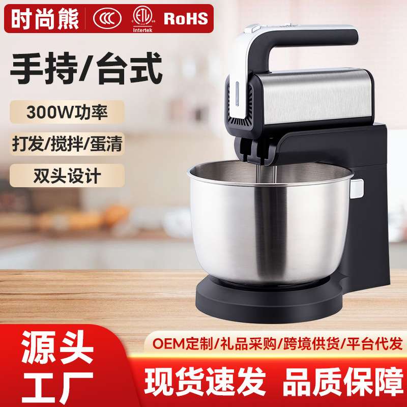 手持台式打蛋器家用小型奶油蛋液打发烘焙蛋糕电动沙拉搅拌和面机