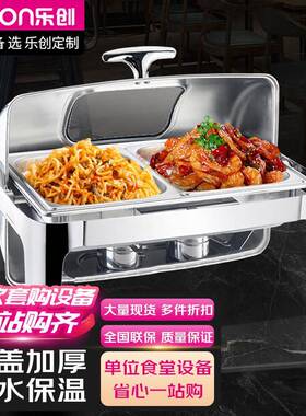 乐创商用不锈钢自助餐炉酒店翻盖可视电加热布菲炉 LC-J-BFL01