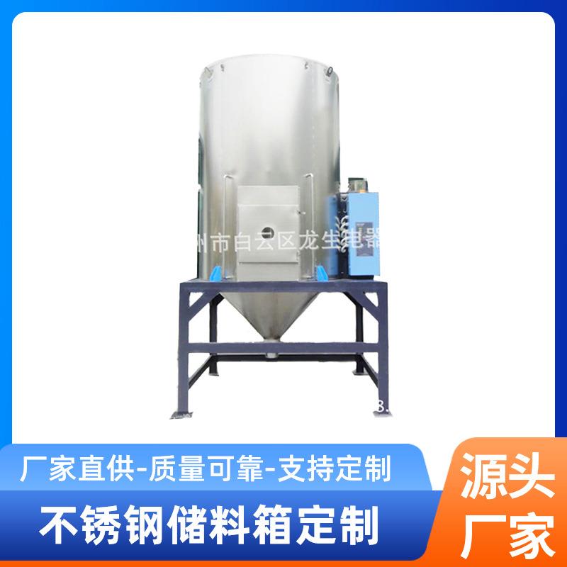 厂家储料斗加工生产 中央供料储料桶 立式不锈钢储料箱加工定 制