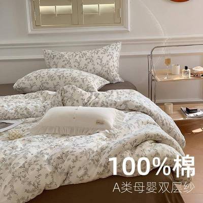A类母婴纯棉双层纱四件套 小清新裸睡南通家纺四件套a类纯棉