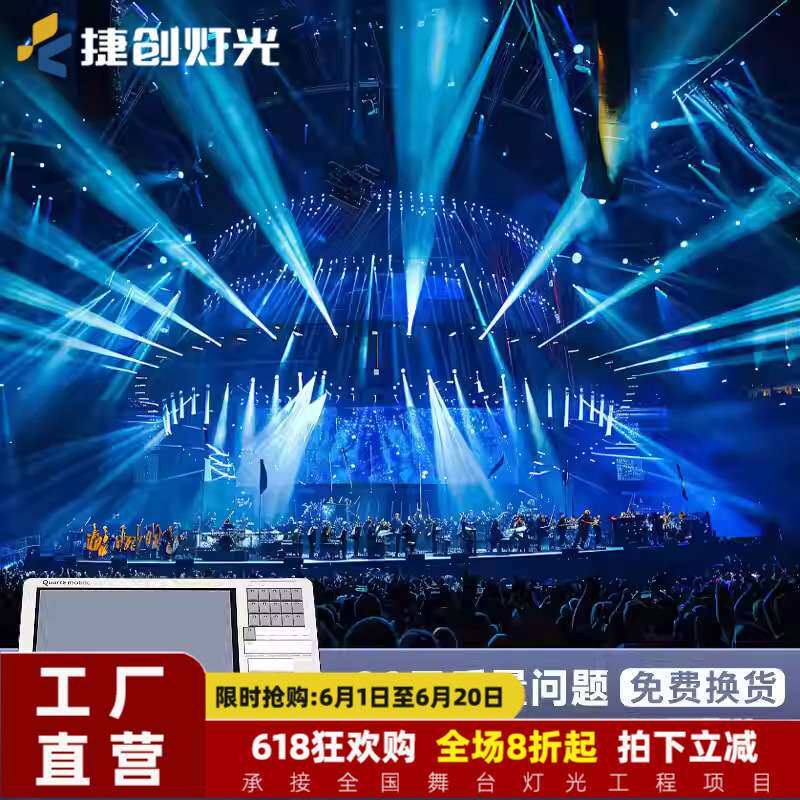 捷创Mini石英灯光控台婚庆演出灯光秀控制器酒吧KTV演唱会调光台