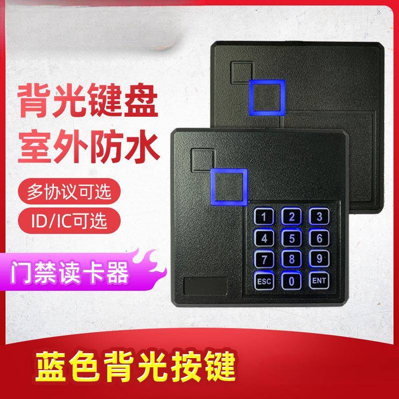 门禁读卡器微耕读头IC卡ID卡密码刷卡韦根26和WG34