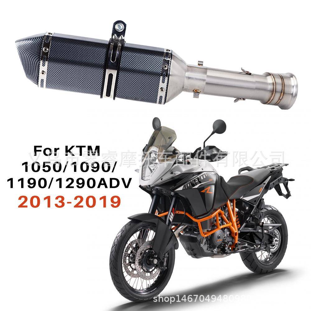 适用KTM 1050 1090 1190 1290ADV 2013-2019 改装 中段尾段排气管