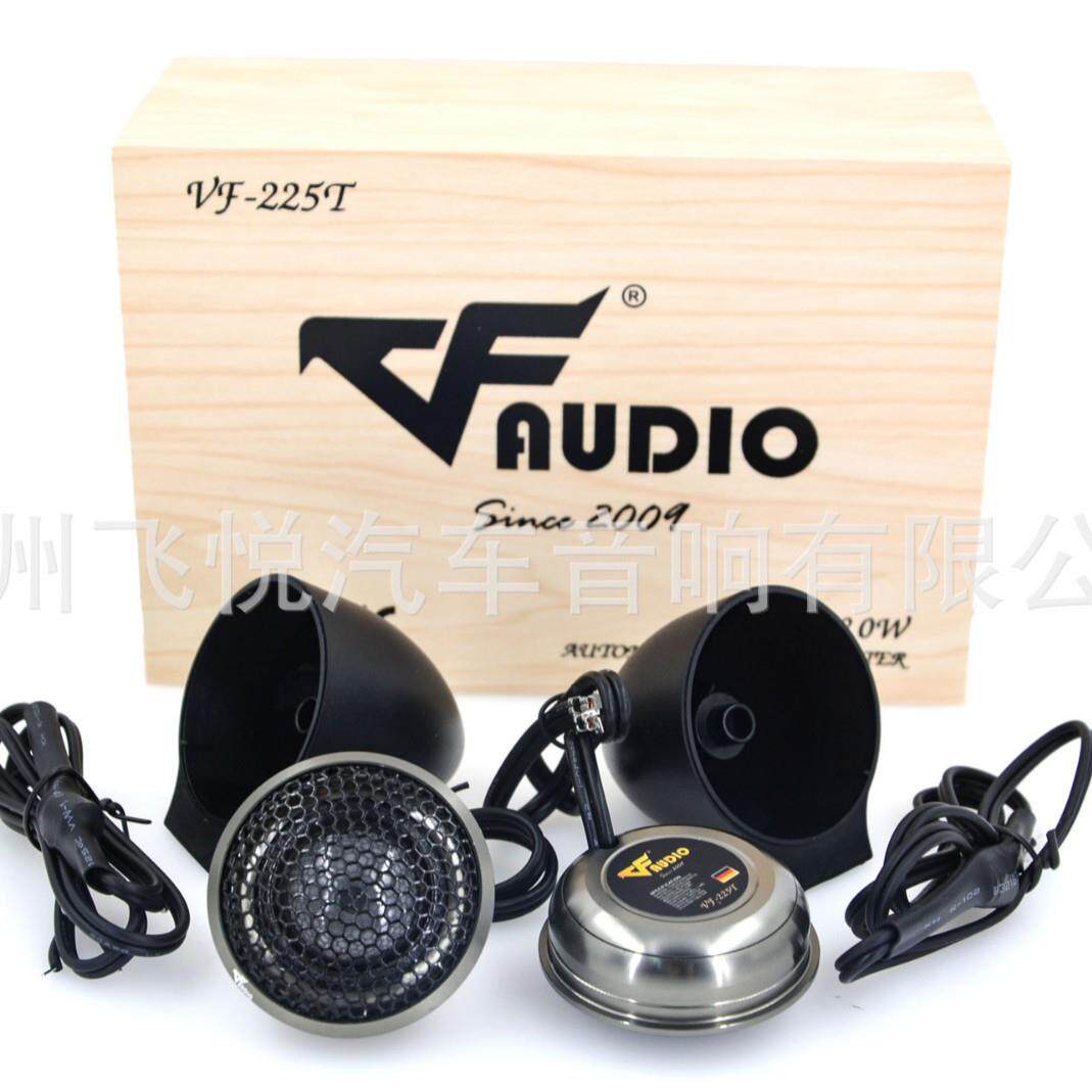 汽车高音VF-225T带电容车载改装高音带底座高音喇叭音响扬声
