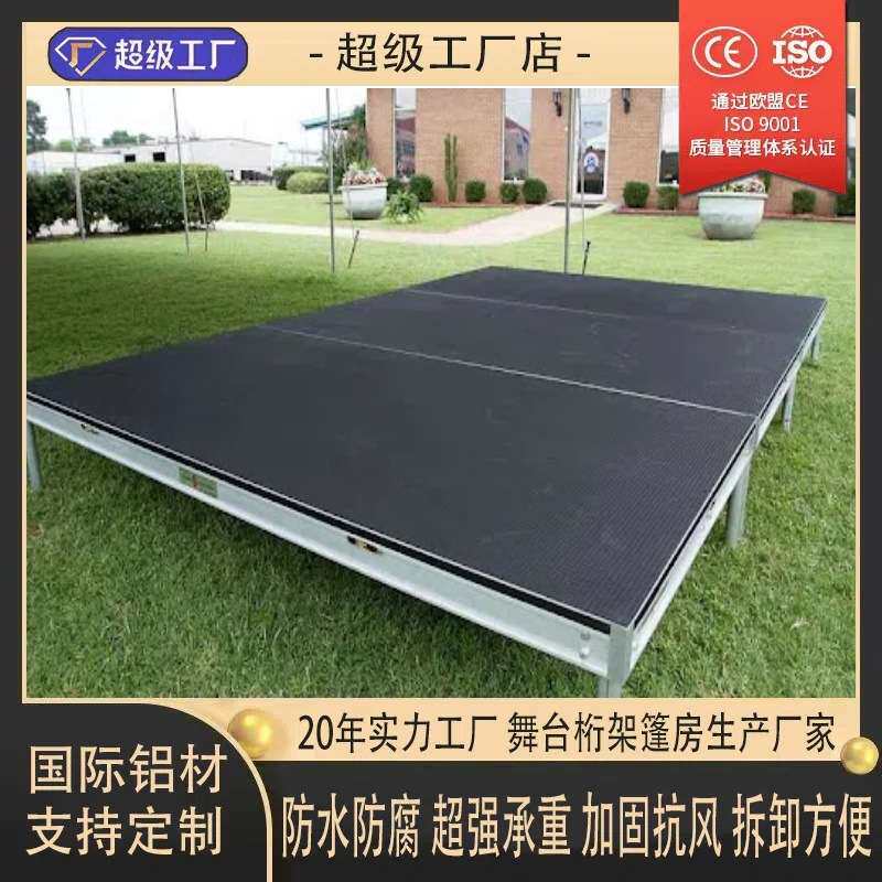 铝合金快装舞台婚庆演出活动户外快装铝合金舞台移动单腿舞台T台