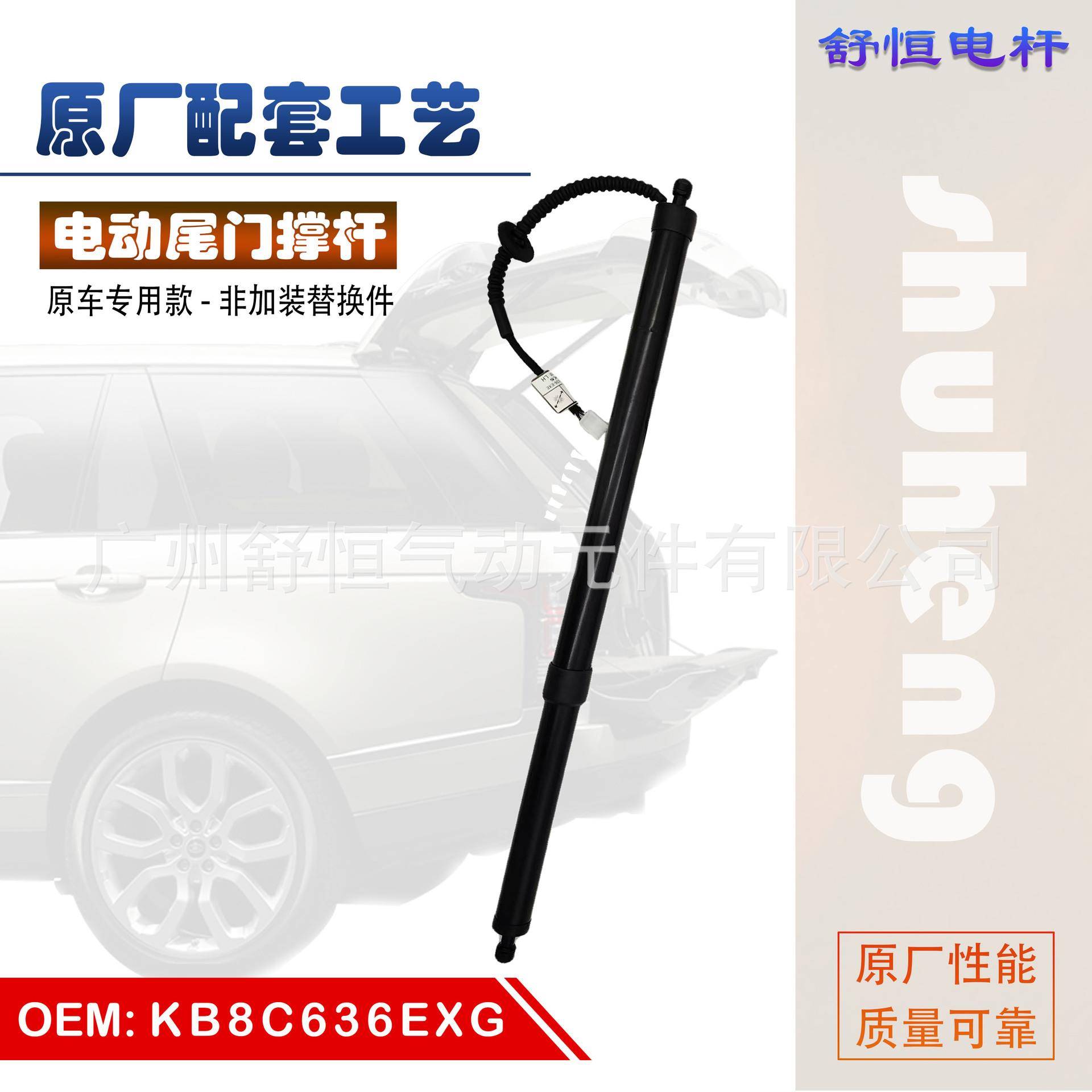 KB8C636EXG适用 于2017-2021年款 马自达 CX5 电动尾门撑杆