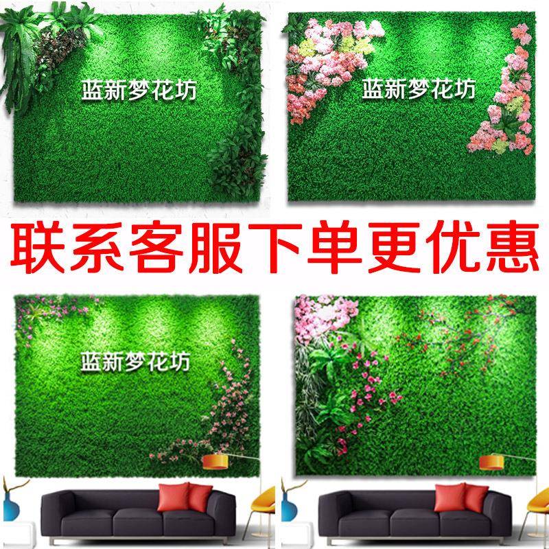 仿真绿植墙室内装饰米兰植物墙草坪壁挂阳台背景塑料尤加利假草皮
