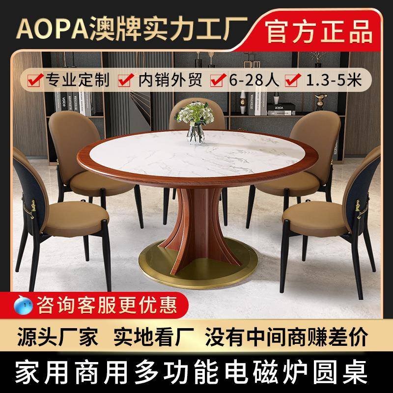 澳牌Z197实木电磁炉一体火锅桌家用商用岩板转盘圆餐桌6-8-10人