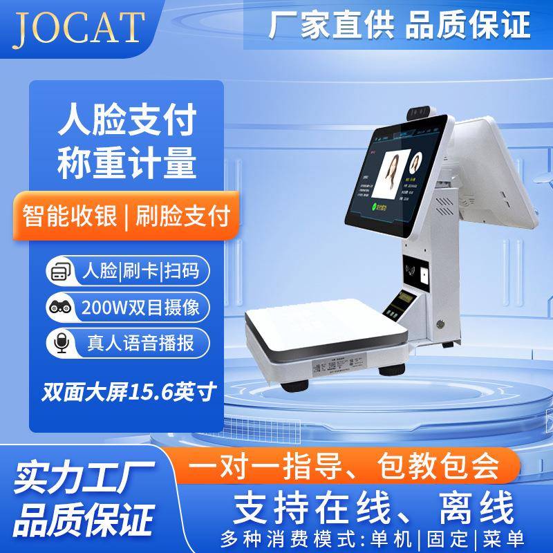 智慧食堂绑盘机 称重结算人脸识别 称重计量支持刷卡扫码消费机
