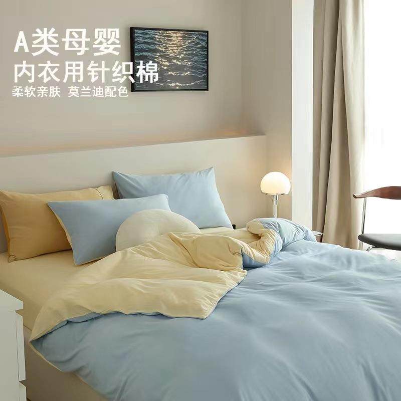 A类天竺棉全棉四件套 夏季简约针织棉被套床单床笠纯棉三件套床品