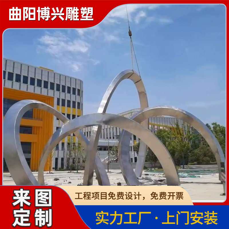 公园大型不锈钢景观雕塑抽象户外广场园林商场金属圆环摆件厂家