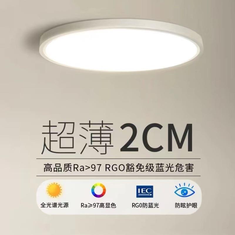 全光谱2023年吸顶灯led圆形简约现代风格阳台走廊房间餐厅主卧室
