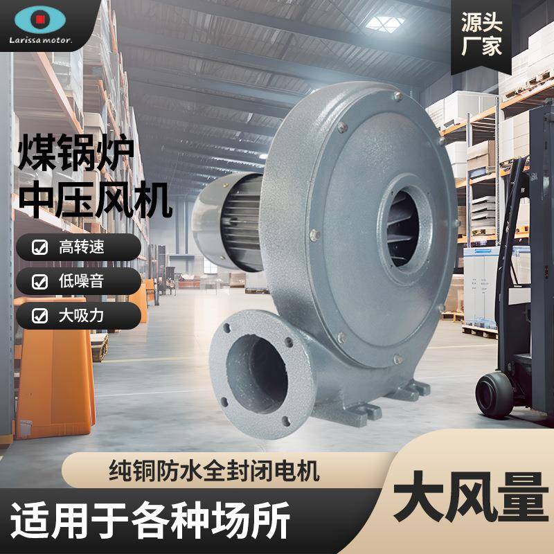 德旧厂家直供中压风机550W金属材质工业厂房用煤油炉中压风机