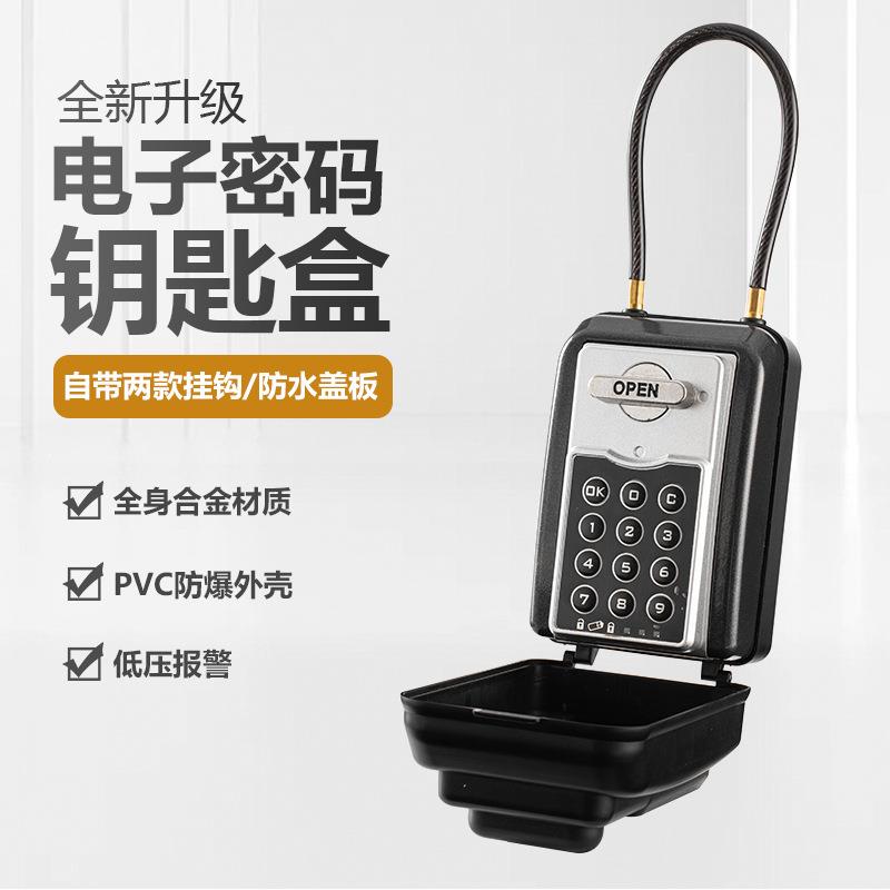 电子密码钥匙盒按键式民宿装修工地工程防盗临时门口装钥匙放宿舍