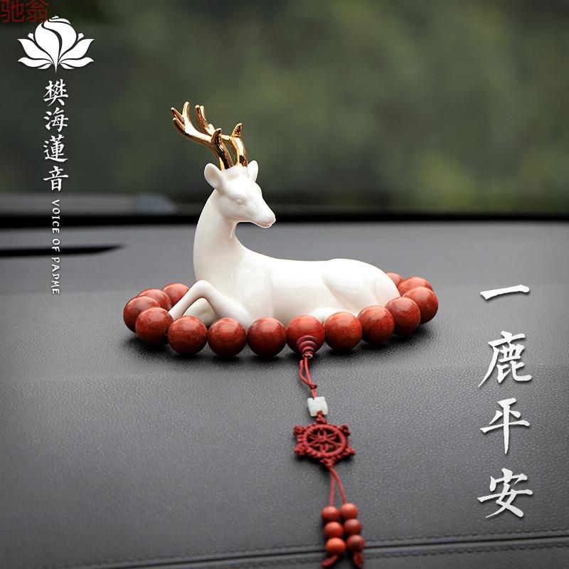 S1Y汽车摆件中控台车载男士大气女生一鹿平安车内装饰品摆件平安
