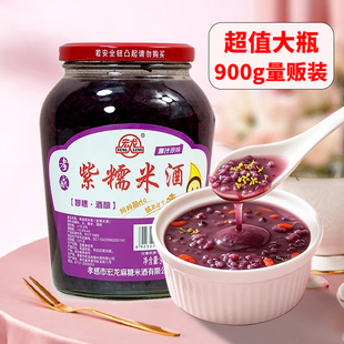 宏龙米酒正品 官方旗舰店血糯紫米醪糟酒酿月子餐900g紫糯孝感米酒