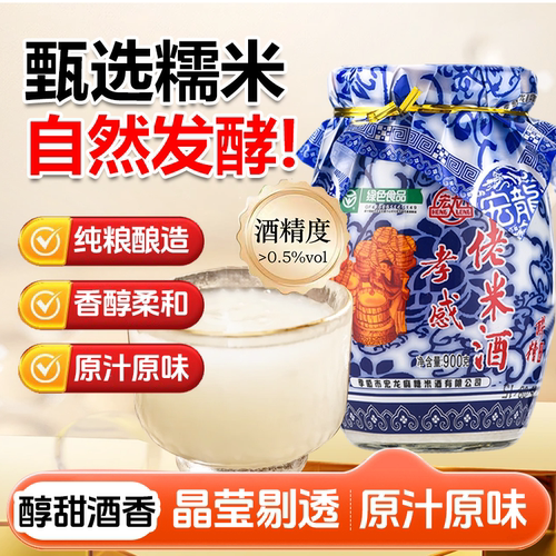 宏龙青花瓷米酒醪糟酒酿900g*1瓶