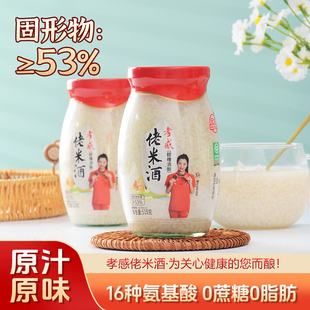 宏龙孝感米酒鲜醪糟酒酿鲜糯米酒518g原味汤圆甜酒酿即食农家甜酒