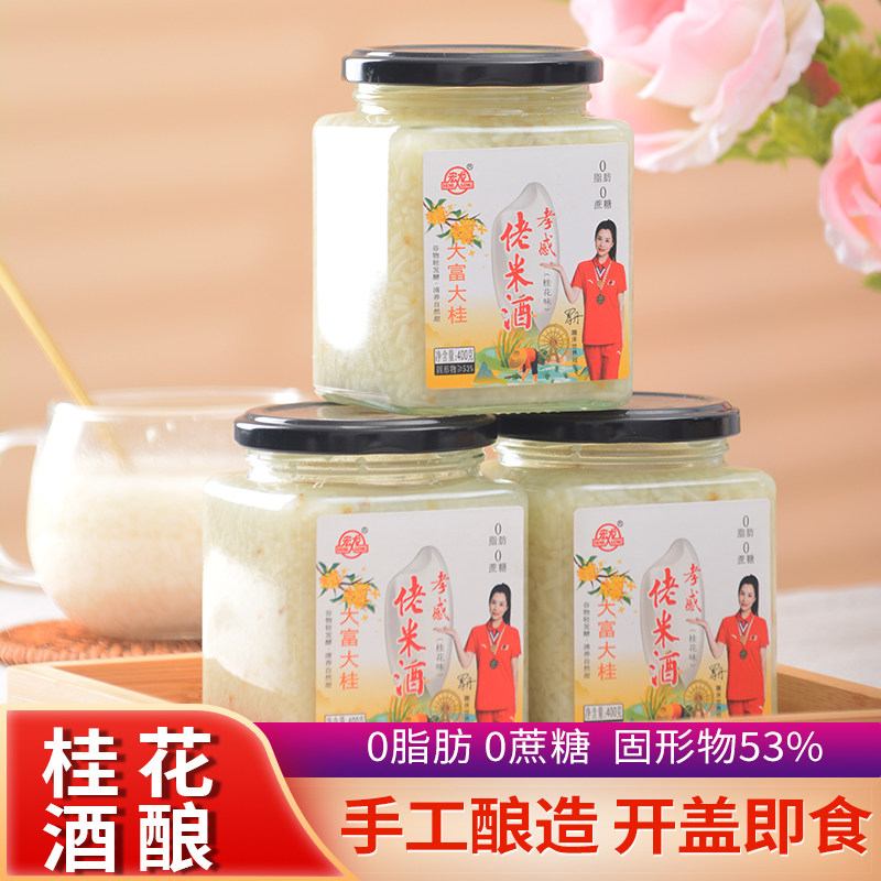 宏龙湖北孝感特产桂花酒酿自然发酵醪糟鲜米酒甜品冷藏400g小瓶装