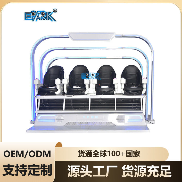 多人VR眼镜动感沉浸式影院大型游乐设备体验馆游戏虚拟一体机