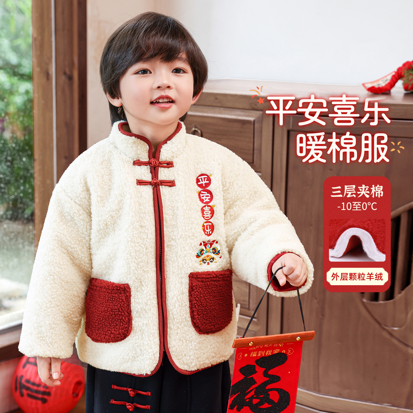 男童外套儿童冬装加厚冬季上衣2025新款男孩新年拜年服新中式帅气